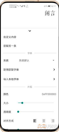 闲言毒鸡汤app