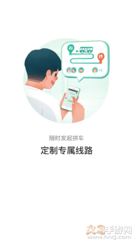 呼市青城公交app