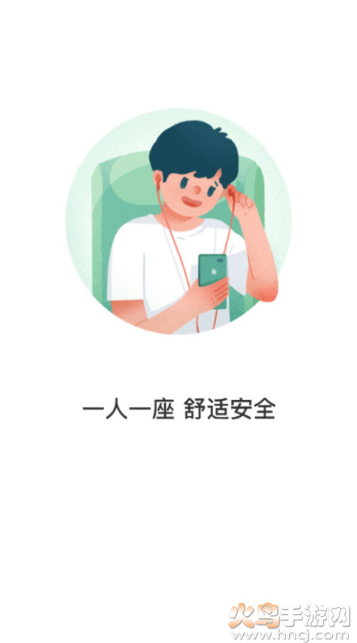 呼市青城公交app