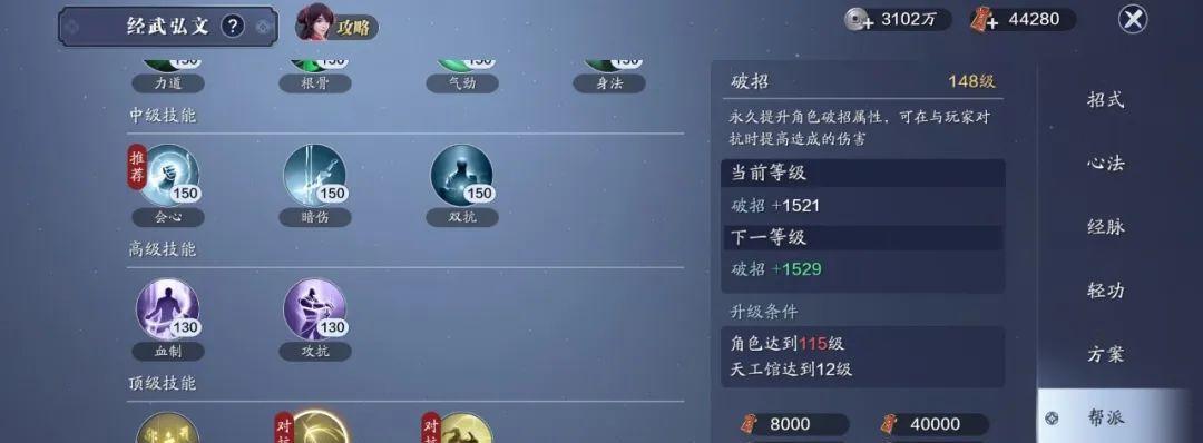 天刀手游心剑战境萧四无打法攻略（不再被萧四无打败）