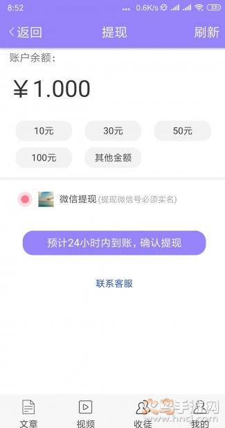 紫竹资讯app