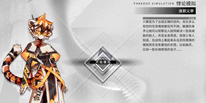 《明日方舟》流明精二材料全攻略（全面解析如何获取流明精二材料）