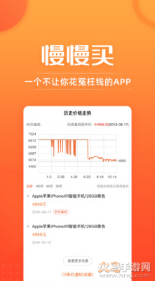 慢慢买app最新版