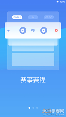 极速电竞比分网app