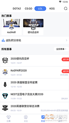 极速电竞比分网app