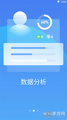 极速电竞比分网app