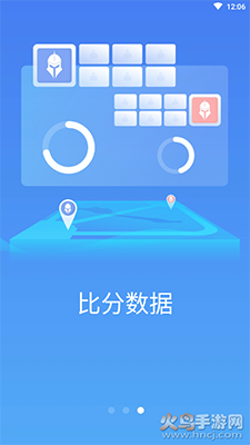 极速电竞比分网app