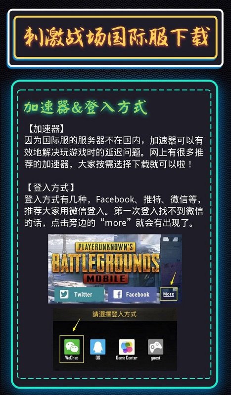 pubg国际服手游下载官方正版