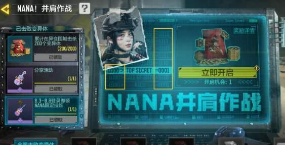 《使命召唤手游NANA攻略大全》（从新手到高手）