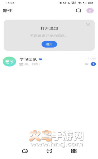 新生大讲堂app