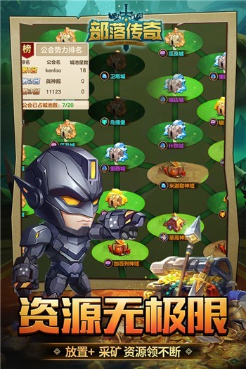 部落传奇手游正版app下载最新版