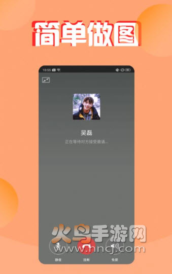 微商截图大神app