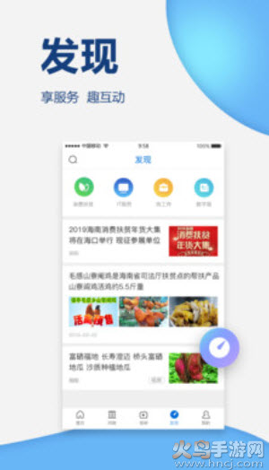 南海网新闻中心要闻app