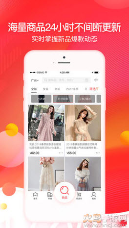 一起做网店官方app