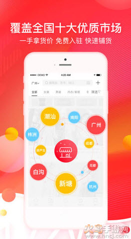 一起做网店官方app