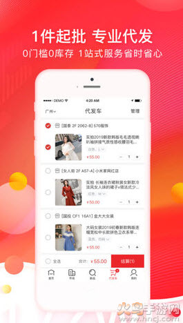 一起做网店官方app