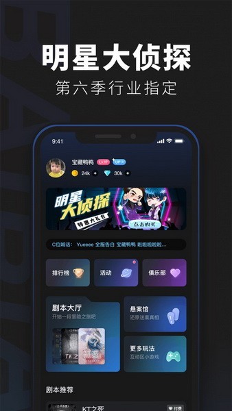 百变大侦探官方版安卓app