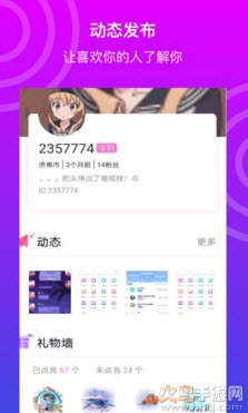 悦声陪玩app安卓版