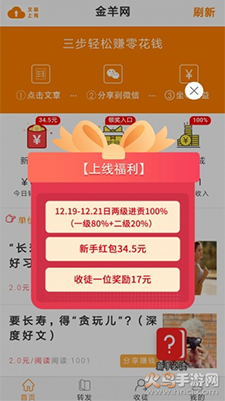 金羊网转发app手机版