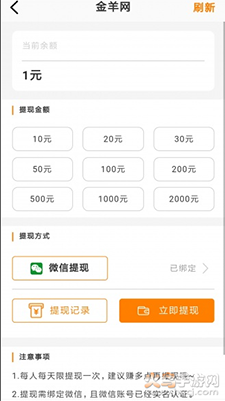 金羊网转发app手机版