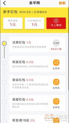 金羊网转发app手机版