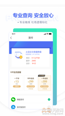 土豆论文查重降重app手机版