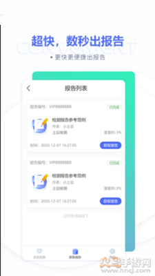 土豆论文查重降重app手机版