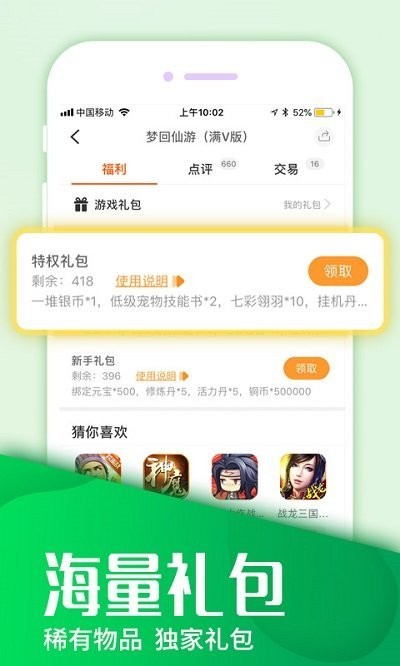 圈圈游戏平台返利下载最新app