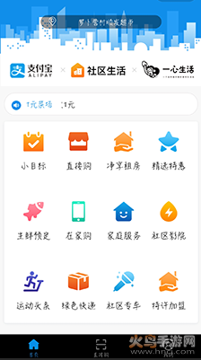 支付宝社区团购软件