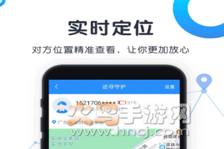 迹寻守护app