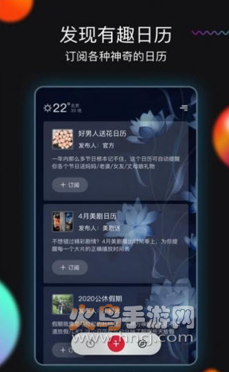 小时光整点报时app