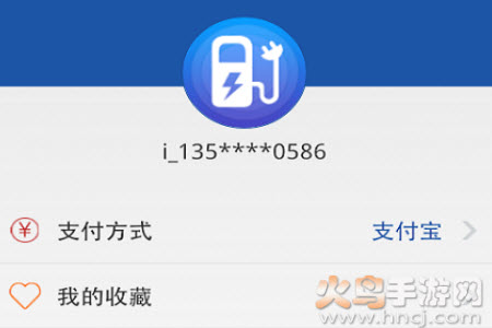 交发建充电app点击充电