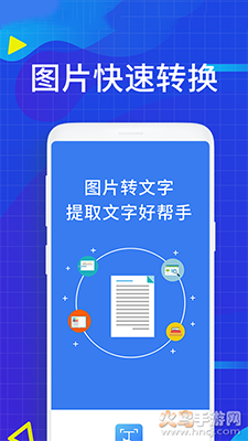 小果文字识别app安卓版