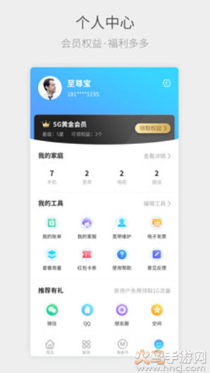 四川电信网上营业厅积分兑换话费app