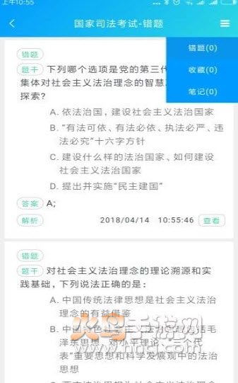 水朵考资官方app