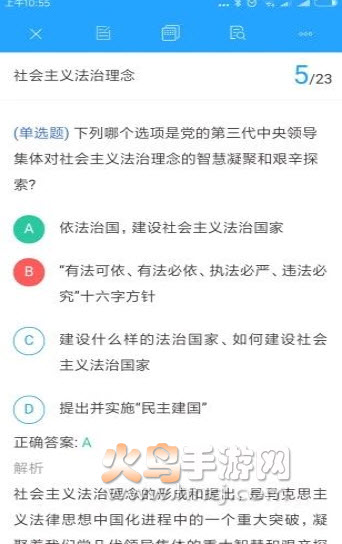 水朵考资官方app