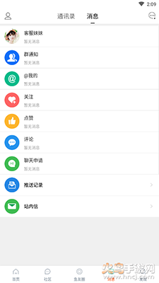 咸鱼网官方二手交易app