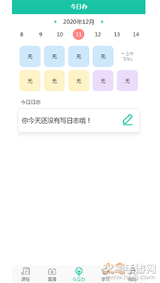 抖学院app安卓版