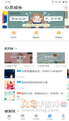 升学e网通app官方