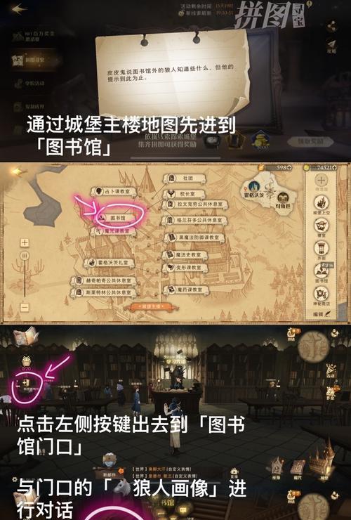 《哈利波特魔法觉醒》课堂组队通关攻略（快速提升等级）