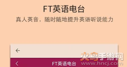 ft中文网安卓版下载