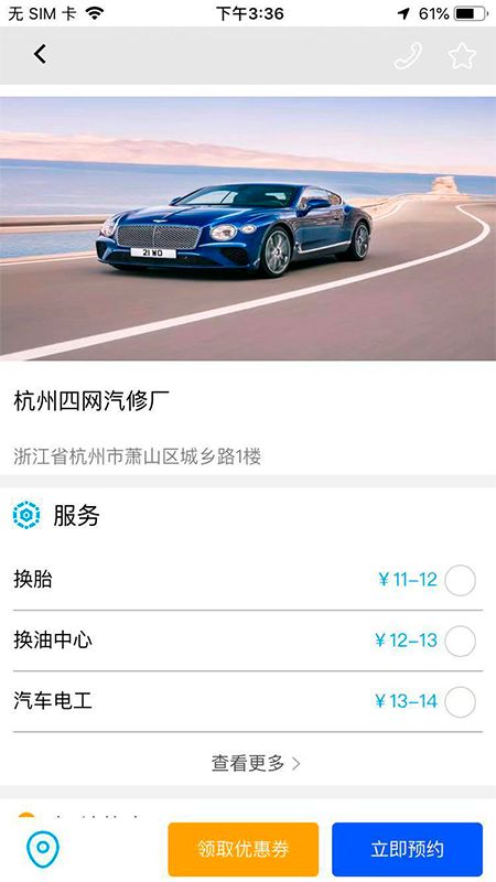 汽车与生活app