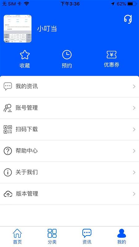 汽车与生活app