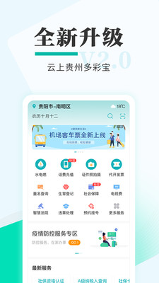 微信多彩宝app