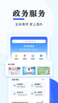 微信多彩宝app