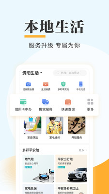 微信多彩宝app