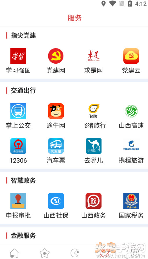 蒲县融媒体中心app