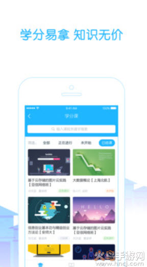 高校邦创业基础网课答案app