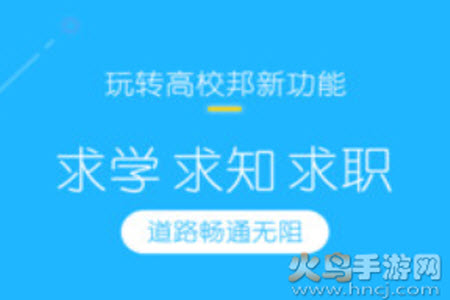 高校邦创业基础网课答案app