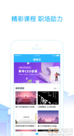 高校邦创业基础网课答案app